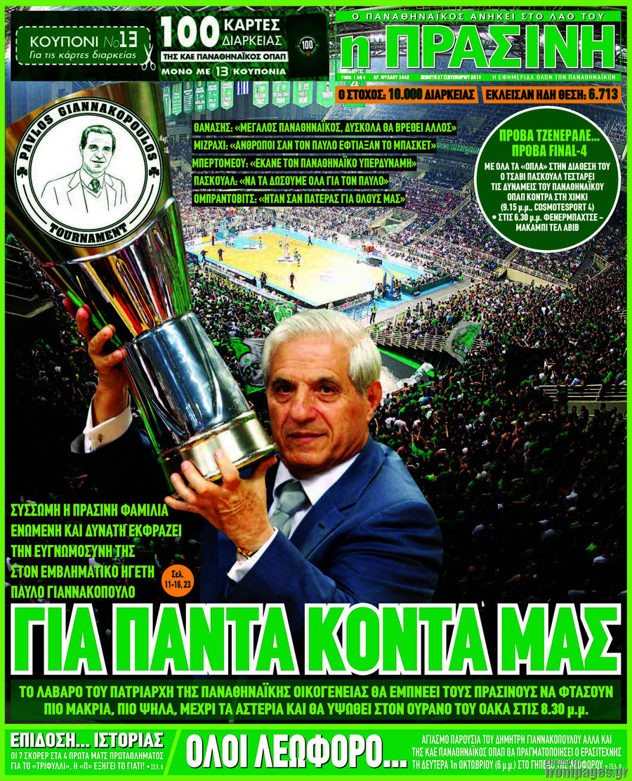 Η Πράσινη