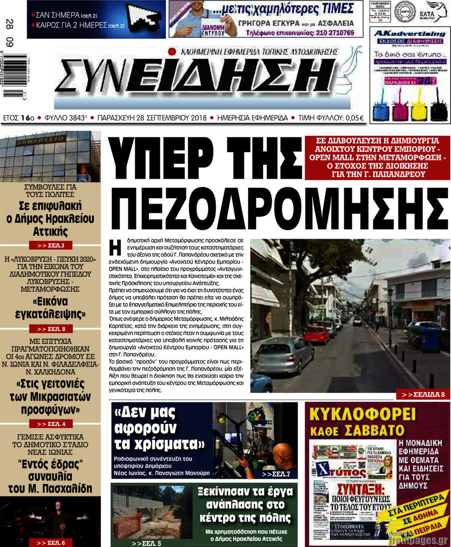 Συνείδηση