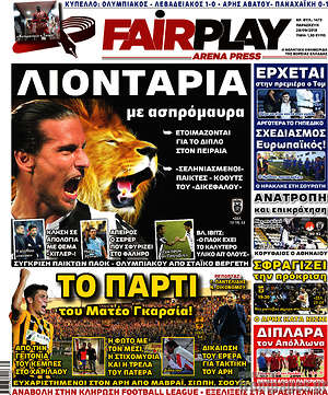 Πρωτοσέλιδο εφημερίδας Fair Play - protoselida