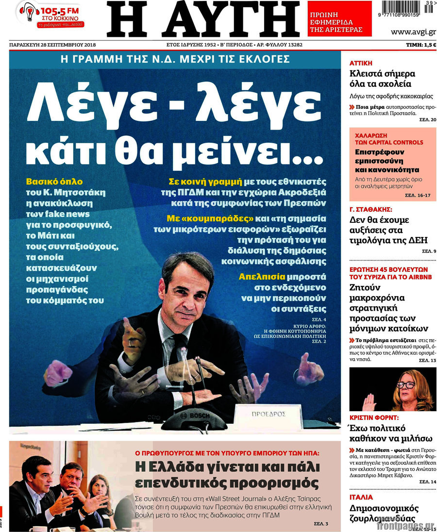 Αυγή