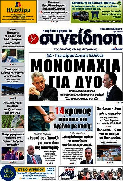 Συνείδηση