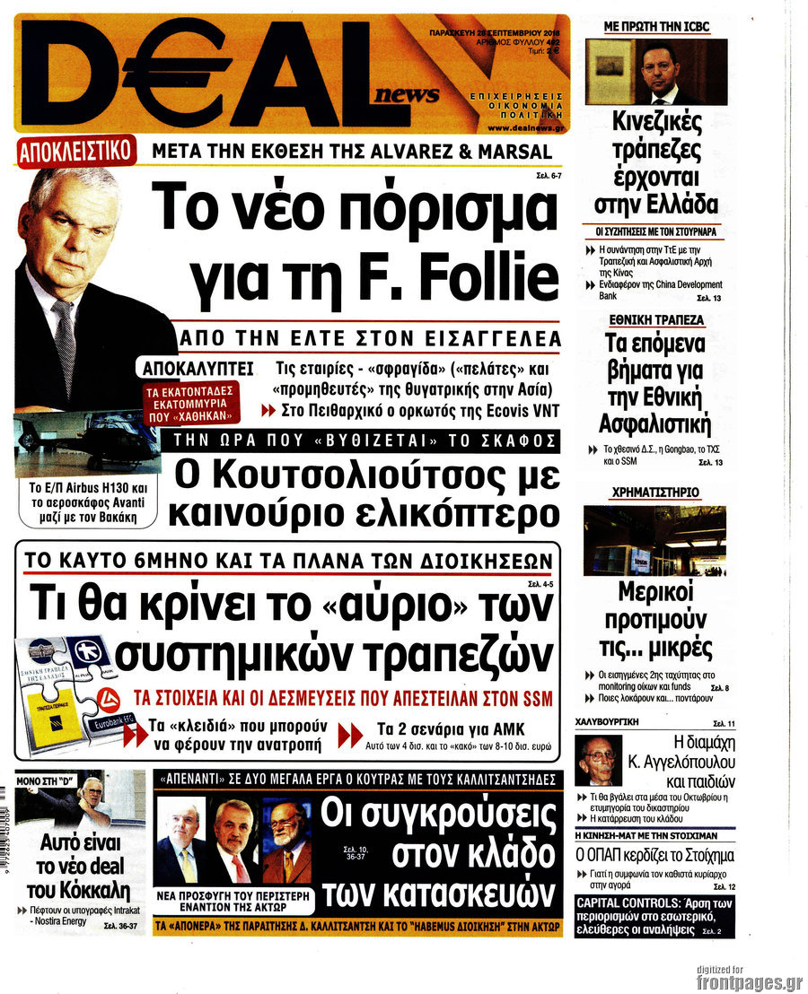 Deal News