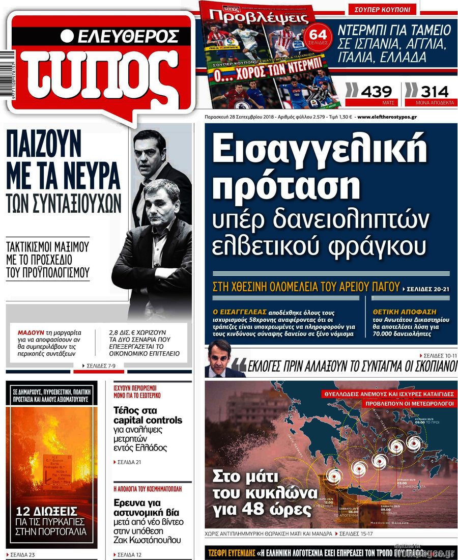 Ελεύθερος Τύπος