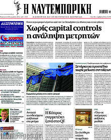 Χωρίς capital controls η ανάληψη μετρητών