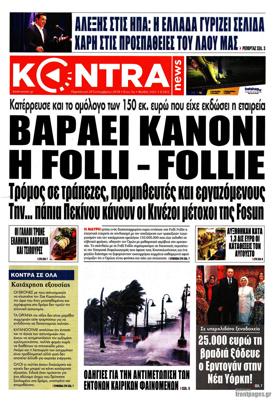 Kontra News