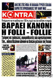 /Kontra News