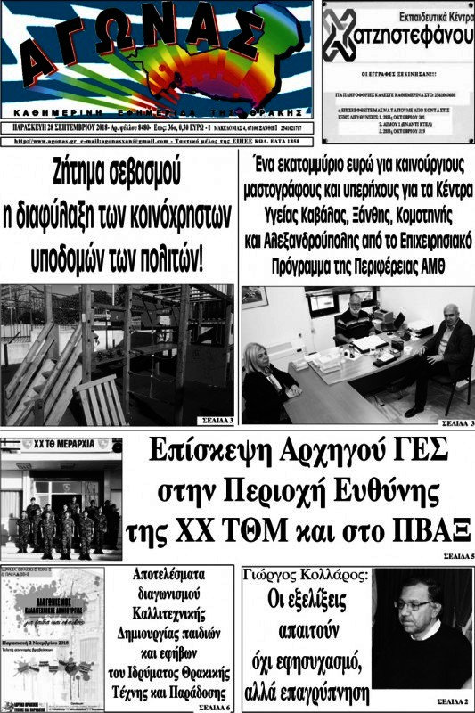 Αγώνας