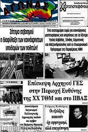 /Αγώνας