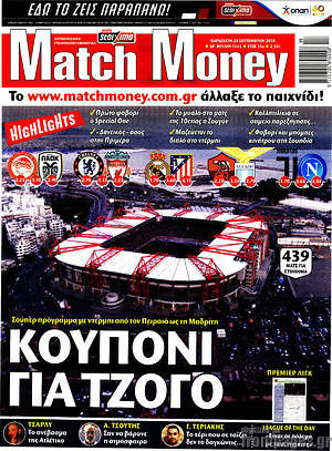 Πρωτοσέλιδο εφημερίδας Match Money - protoselida