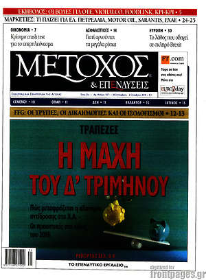 Πρωτοσέλιδο Μέτοχος