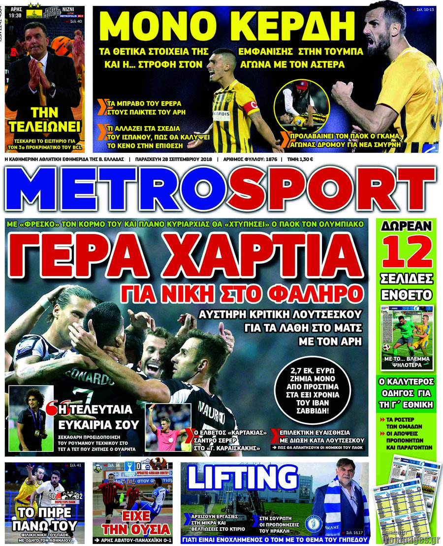 MetroSport