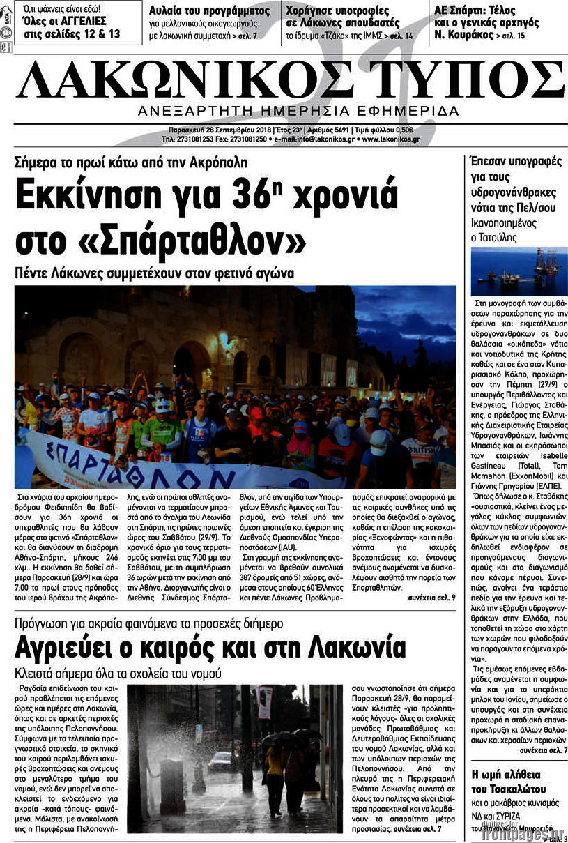 Λακωνικός Τύπος