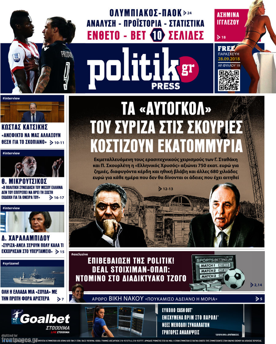 Politik Press