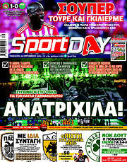 /Sport Day