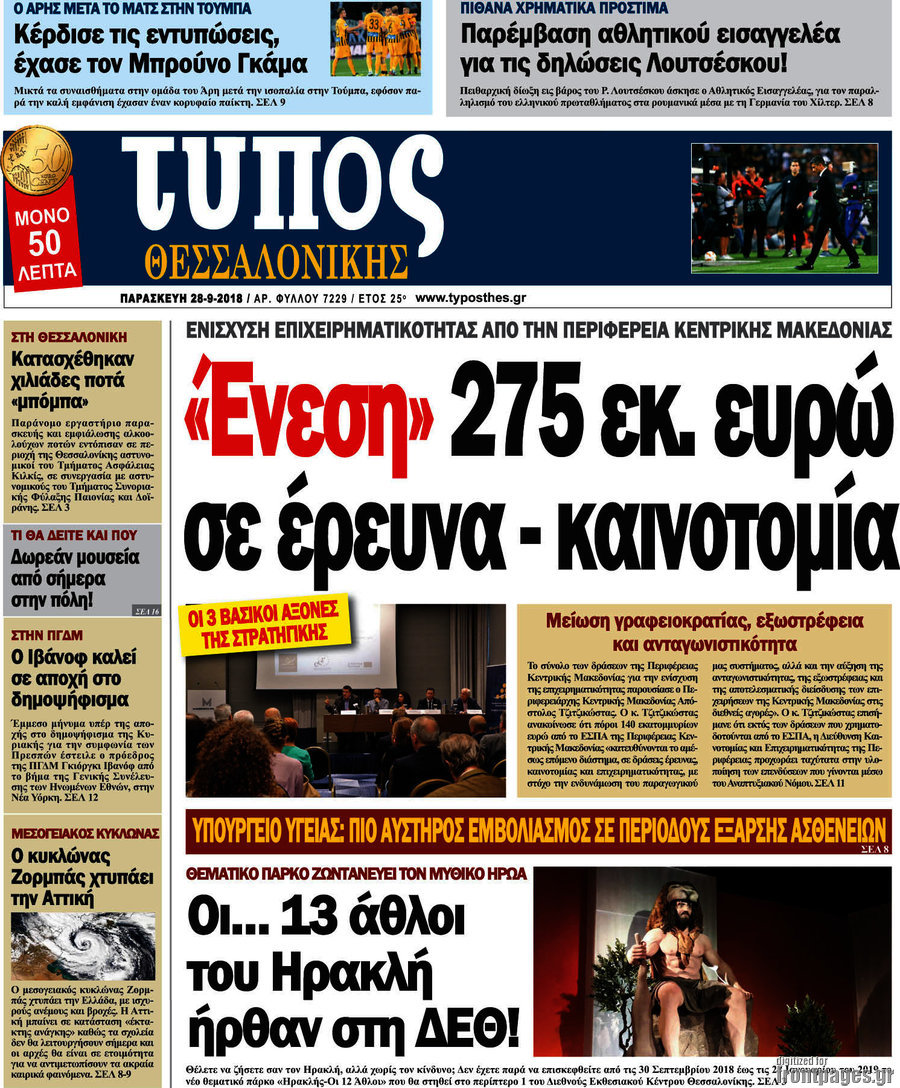 Τύπος Θεσσαλονίκης