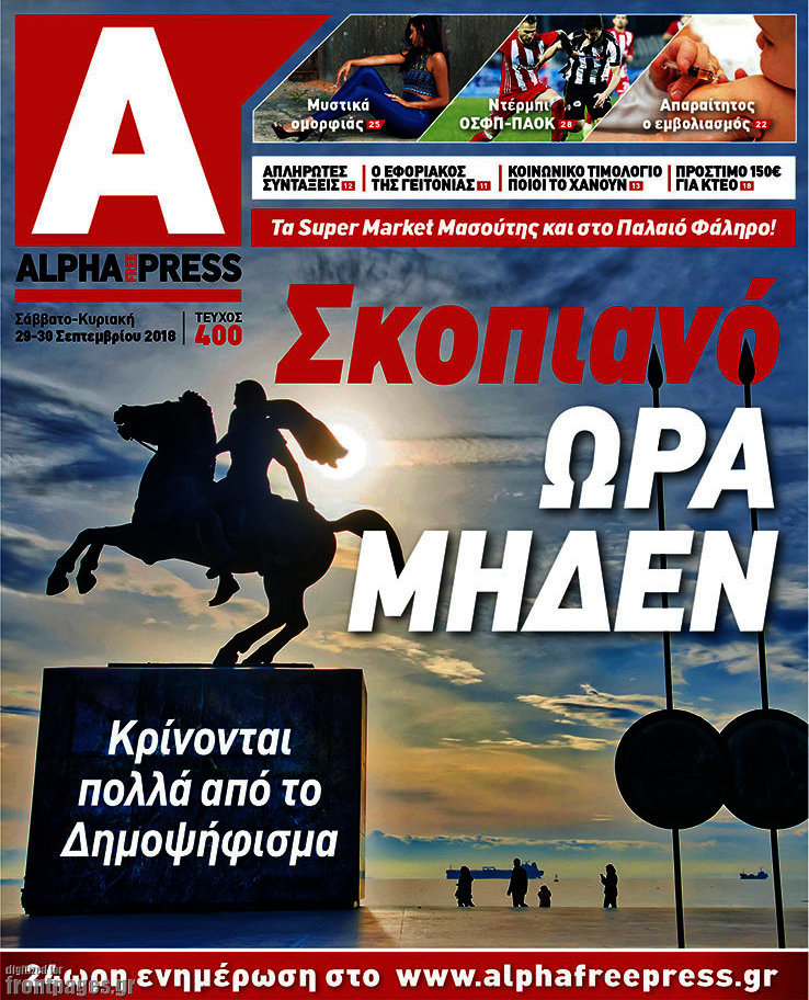 Alpha freepress