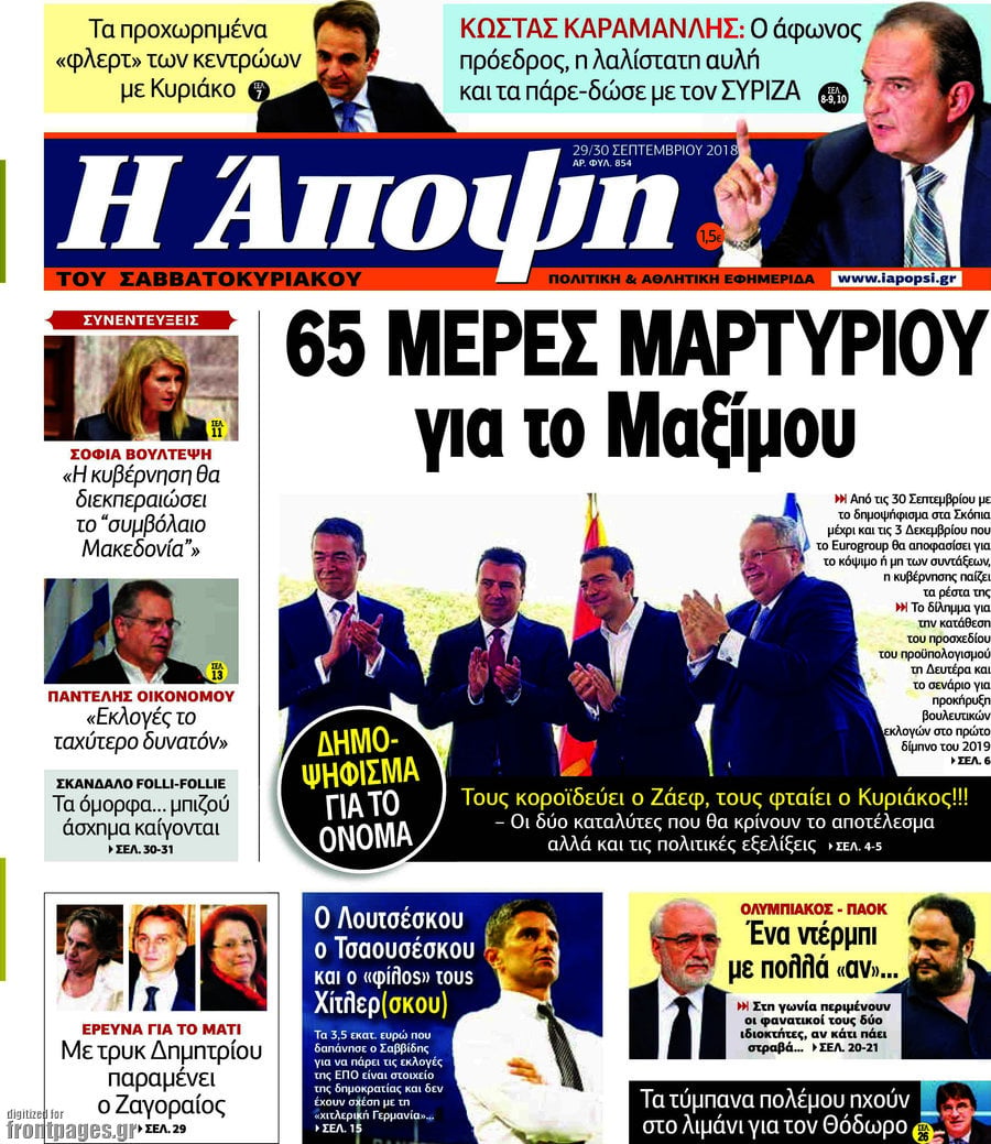 Άποψη