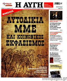 Αυτοδικία, ΜΜΕ και κοινωνικός εκφασισμός