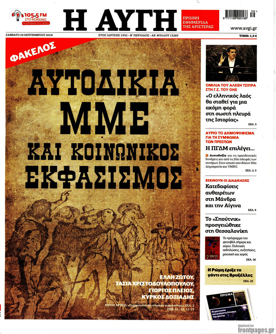 Αυγή