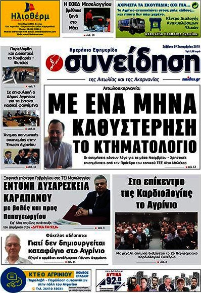 Συνείδηση
