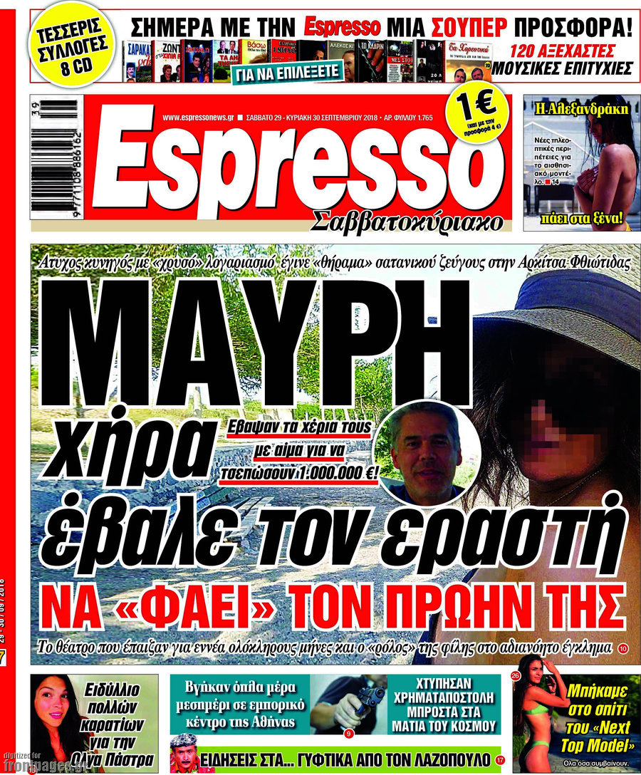 Espresso