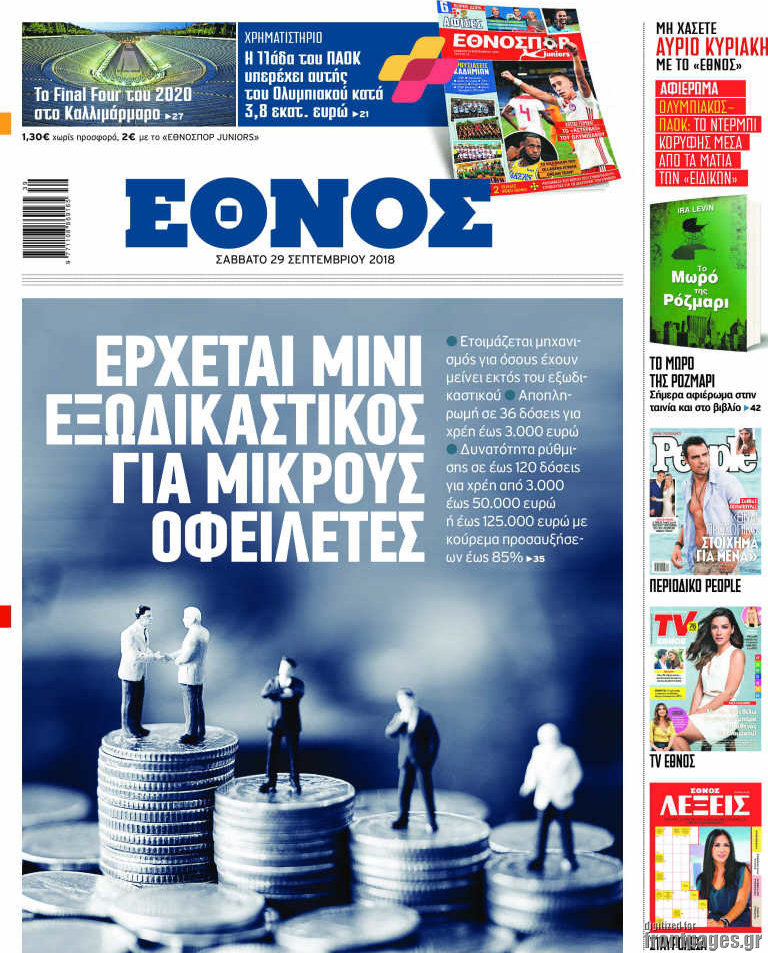 Έθνος