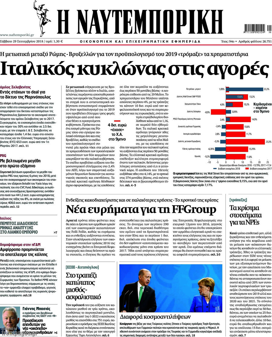 Η Ναυτεμπορική