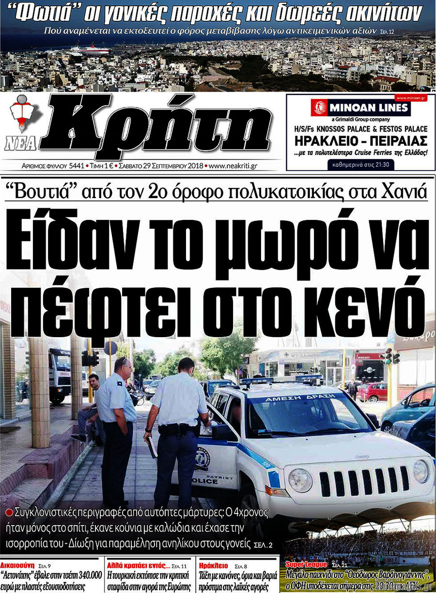 Νέα Κρήτη