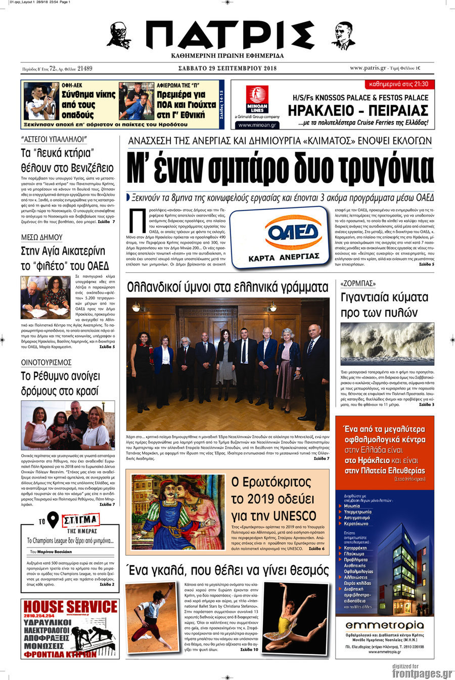 Πατρίς