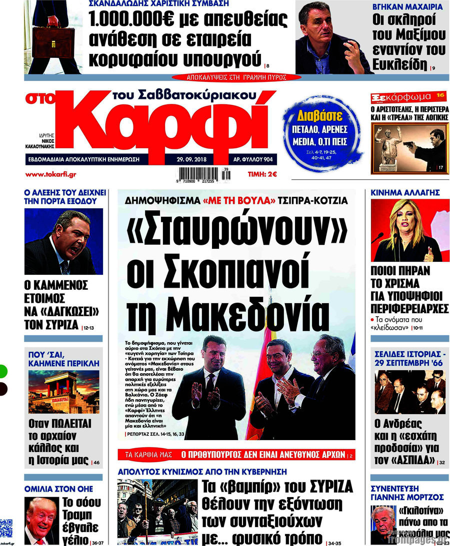 στο Καρφί