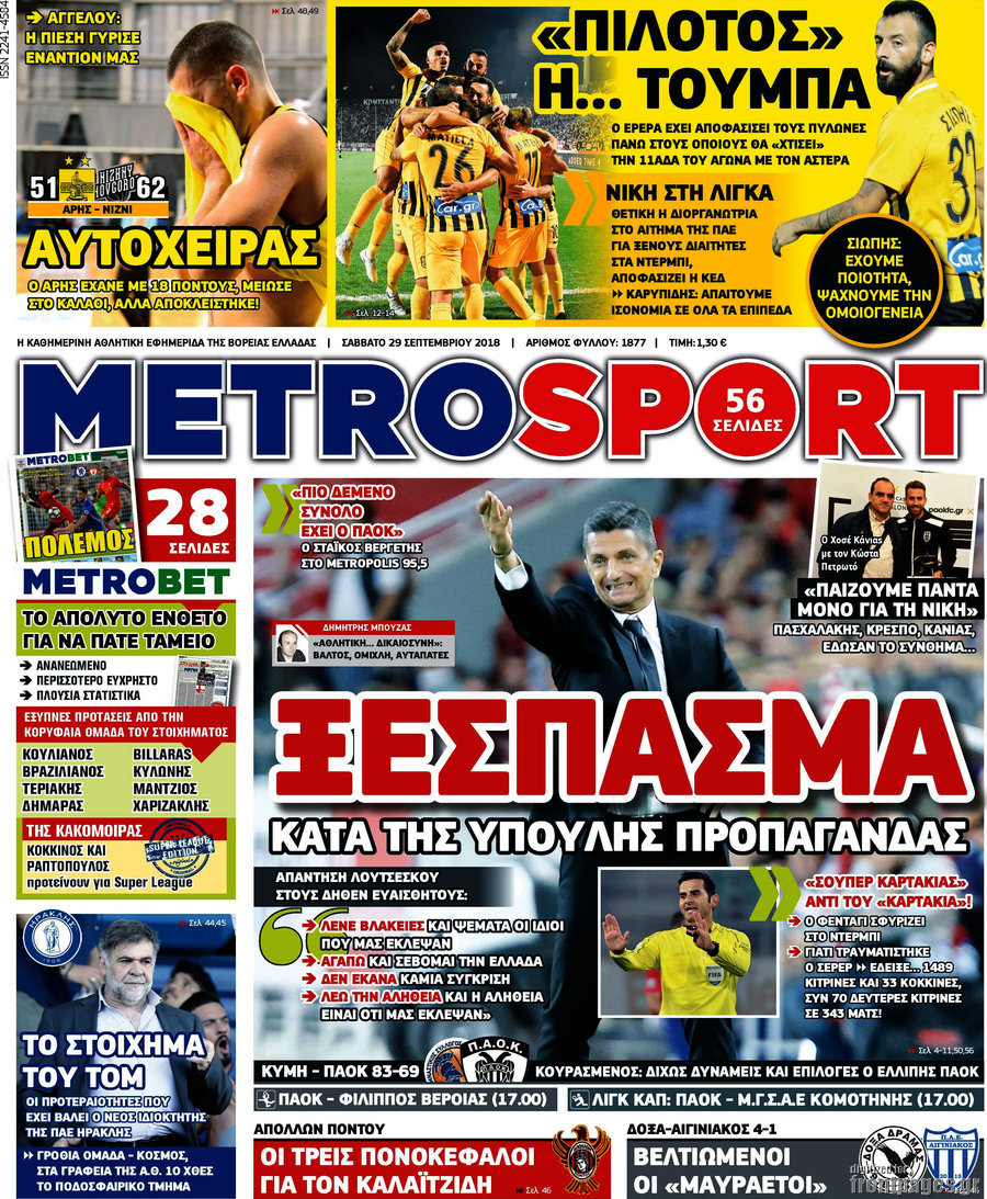 MetroSport