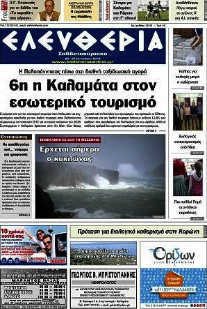 Ελευθερία