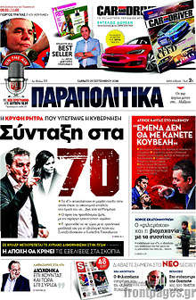 Σύνταξη στα 70