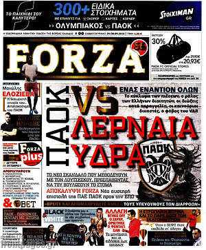 Πρωτοσέλιδο εφημερίδας Forza - protoselida