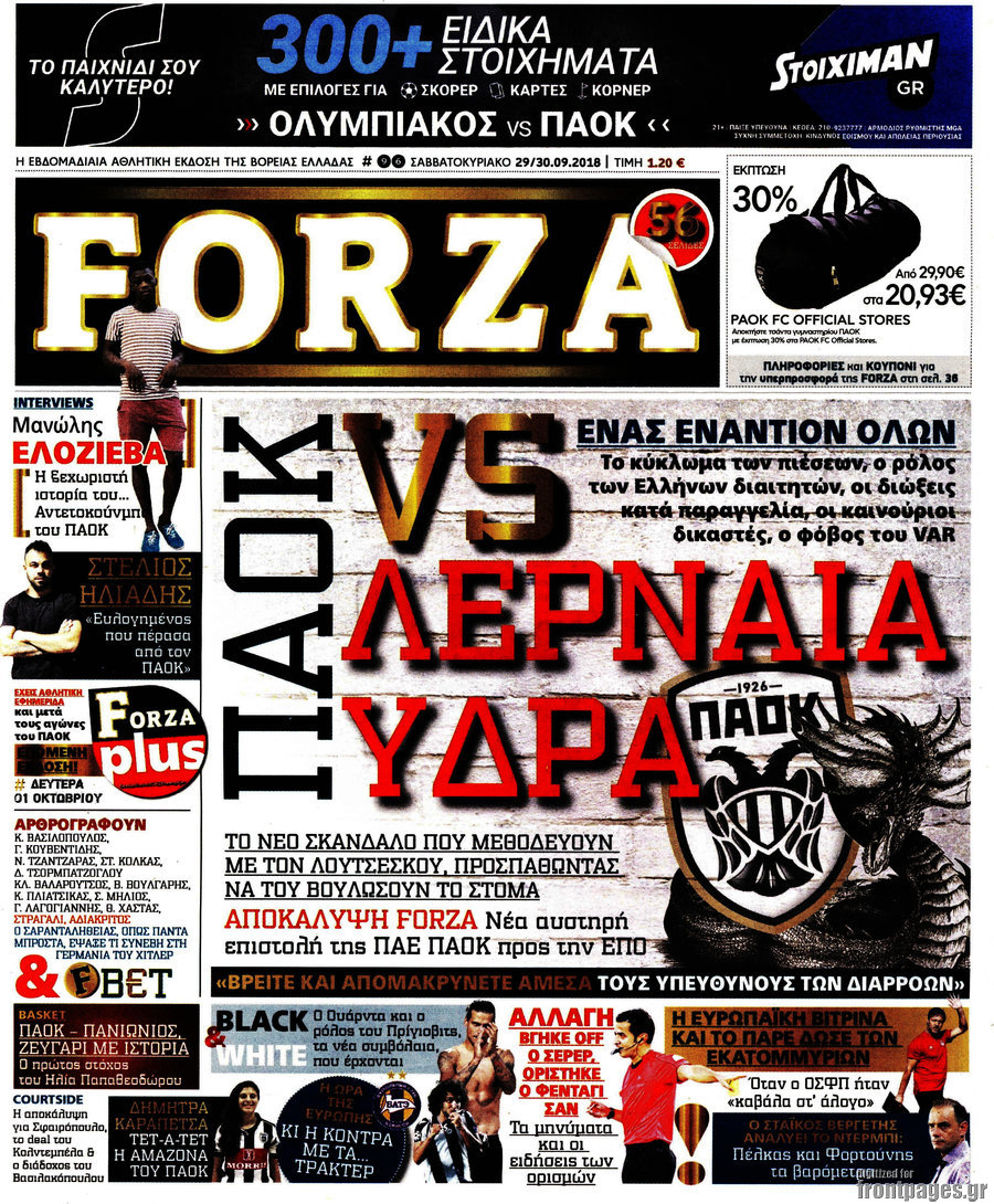 Forza