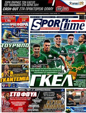 Πρωτοσέλιδο εφημερίδας SporTime - protoselida
