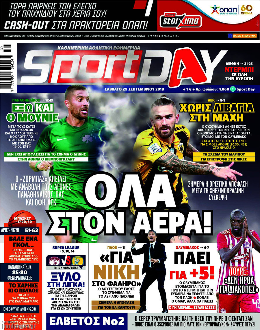 Sport Day