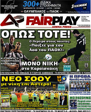 Πρωτοσέλιδο εφημερίδας Fair Play - protoselida