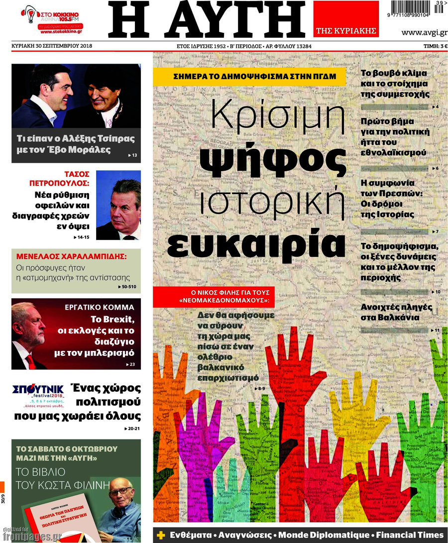 Αυγή