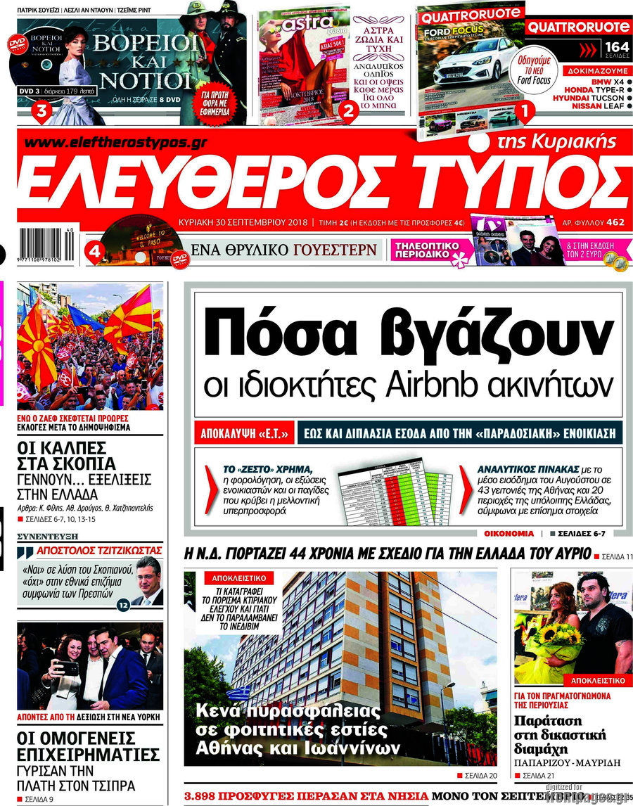 Ελεύθερος Τύπος