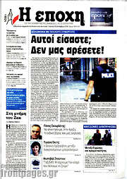 /Εποχή