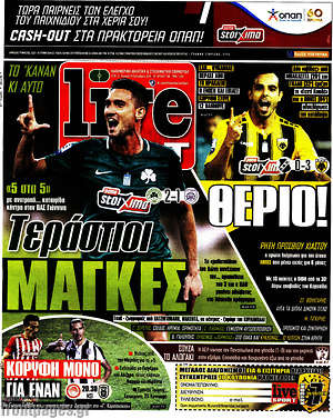 Πρωτοσέλιδο εφημερίδας Live Sport - protoselida