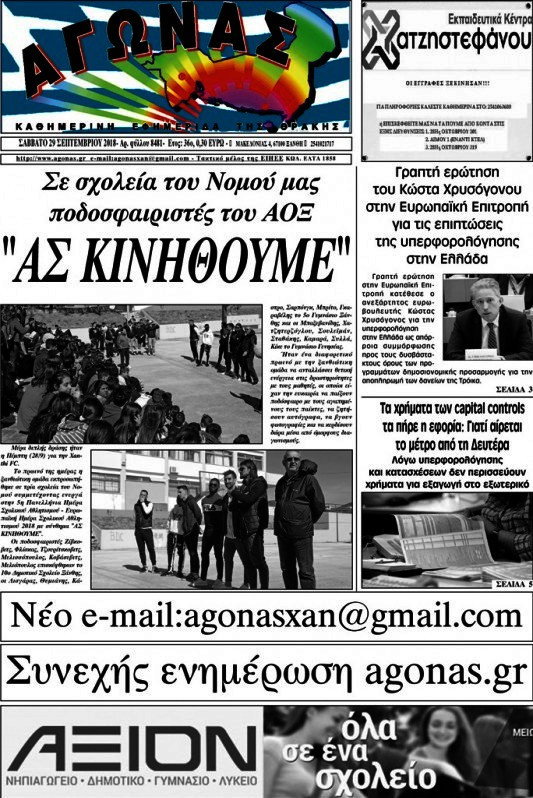 Αγώνας