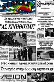/Αγώνας