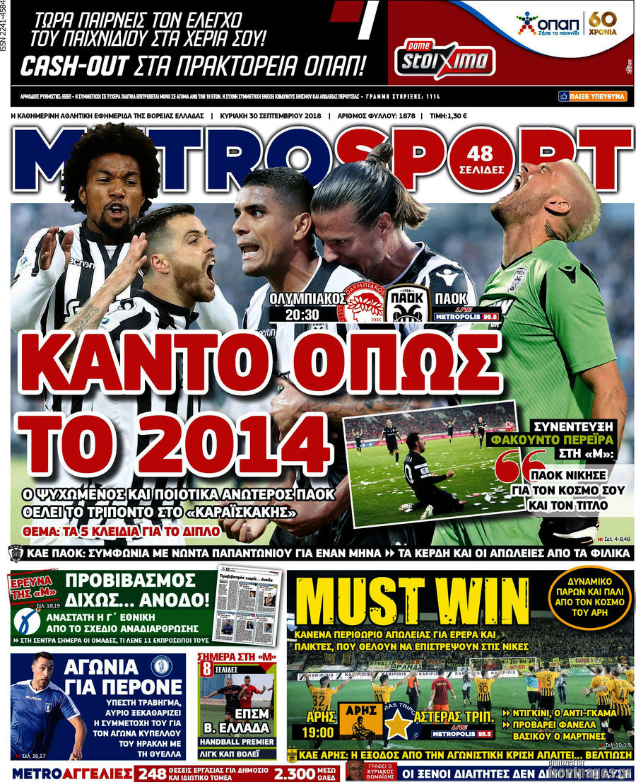 MetroSport