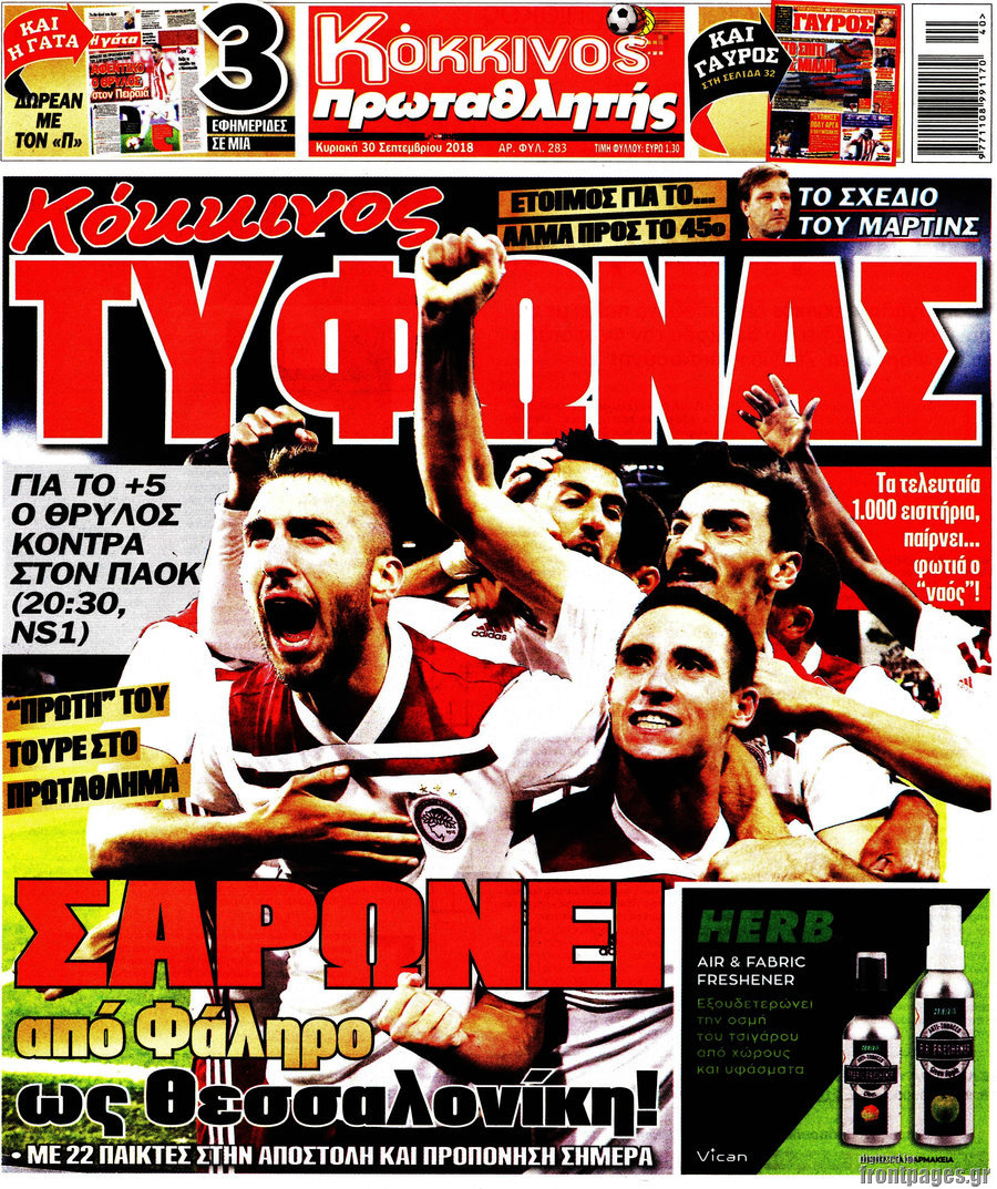 Πρωταθλητής
