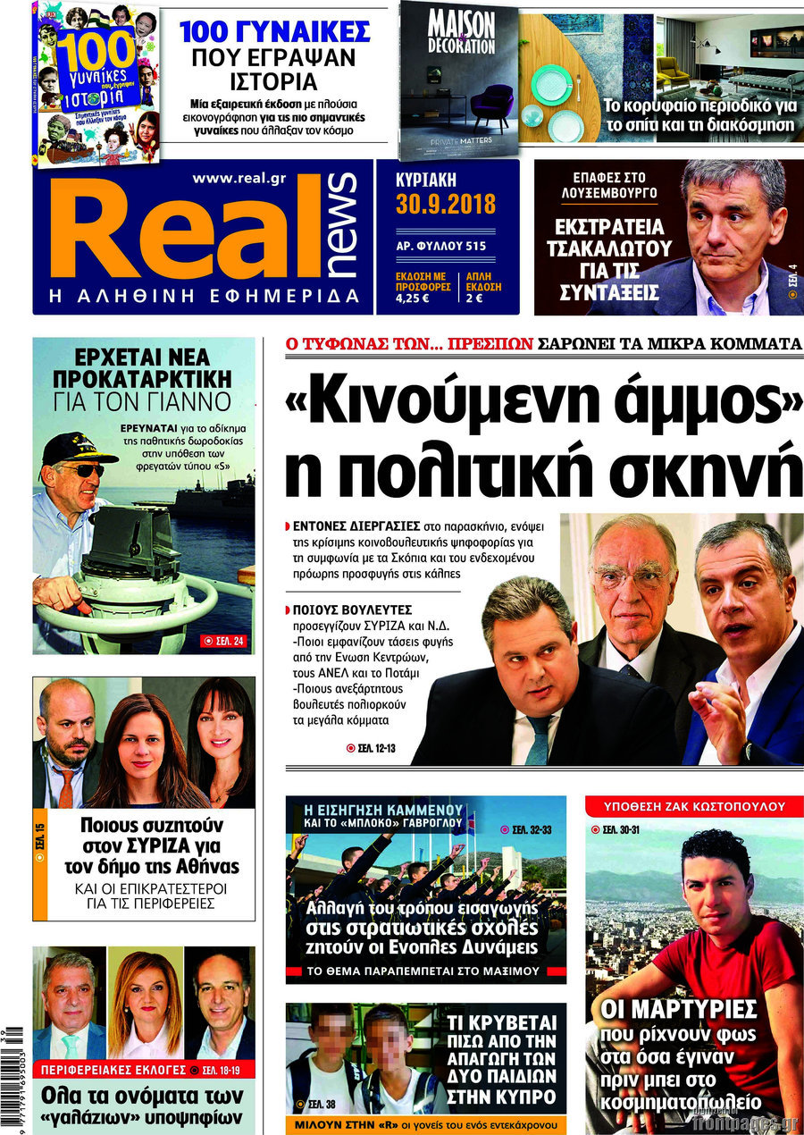 Real News