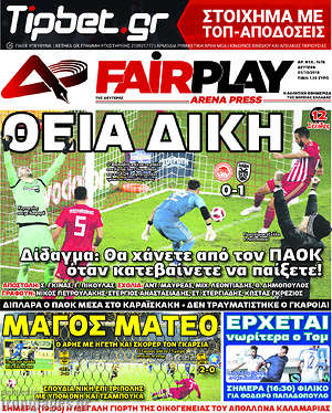 Πρωτοσέλιδο εφημερίδας Fair Play - protoselida