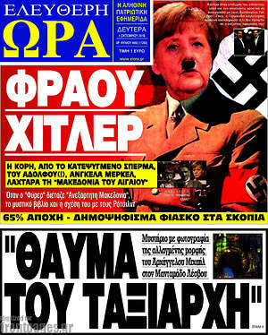 Πρωτοσέλιδο εφημερίδας Ελεύθερη ώρα - protoselida