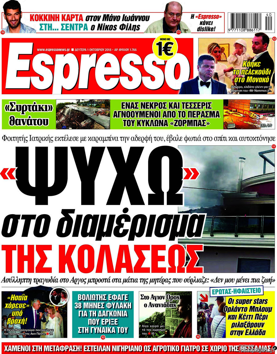 Espresso
